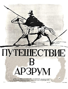 Александр Пушкин. ''Путешествие в Арзрум во время похода 1829 года''