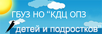 Консультативно-диагностический центр по охране психического здоровья детей и подростков