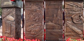 Памятник О.Х. Шарадзе. Фрагменты. Фото Татьяны Шепелевой. 2 августа 2023 года