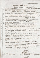 Наградной лист Чеканова Андрея Фёдоровича от 11 октября 1943 года