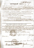 Наградной лист Чеканова Андрея Фёдоровича от 18 апреля 1945 года