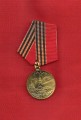 Юбилейная медаль ''50 лет Победы в Великой Отечественной войне 1941 – 1945 гг.'', врученная Чугуновой Марии Петровны
