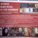 Пресса Нью-Йорка о молодых российских писателях