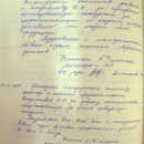 В музее фабрики ''1 Мая''. Страница из книги отзывов