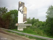 Въезд на Владимирскую землю