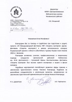 Благодарственное письмо коллективу ЦБС Канавинского района от Управления по туризму г. Н. Новгорода. Ноябрь 2019 года