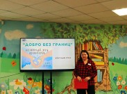 ''Добро без границ''. Заведующая библиотекой Ольга Панкратова открывает круглый стол. Библиотека им. А.Н. Островского. 5 декабря 2023 года
