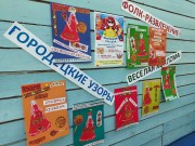 ''В гости к мастерам!'' Выставка работ юных почитателей хохломской и городецкой росписей. Библиотека им. В. Дубинина. 10 августа 2023 года