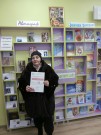 ''Лучший читатель-2022''. Сафронова Ирина Сергеевна, библиотека им. М.Е. Салтыкова-Щедрина