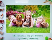 ''Ты в ответе!'' Компьютерная презентация сопровождает беседу. Библиотека им. А. Гайдара. 17 августа 2023 года