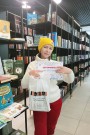 ''Лучший читатель 2023''. Юлия Валерьевна Белова. ЦРБ им. Ф.М. Достоевского. Январь 2024 года