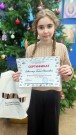 ''Лучший читатель 2023''. Алёна Ковальчук. ЦРДБ им. А. Пешкова. Январь 2024 года