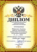 Диплом Театра книги ''Аистёнок'' - лауреата II степени районного фестиваля театральных коллективов ''Любовь моя – театр''. Март 2026 года