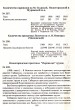 ''Нижегородский край в документах, цифрах, рассказах, мнениях''. Историческая справка о дороге Москва-Нижний. Цифры и факты