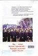 ''Мы - юные Малой Горьковской - будущее железных дорог России''. Материалы, подготовленные библиотекой им. А. Гайдара к юбилею Горьковской детской железной дороги