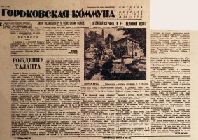 Статья ''Рождение таланта''. Фотокопия (из материалов выставки). Фоторепродукция Татьяны Шепелевой