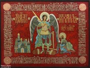 Марина Полякова. Знамя Нижегородского ополчения. 2017. Холст, темпера. Фоторепродукция Татьяны Шепелевой