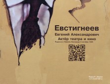 Подпись к граффити-портрету Е.А. Евстигнеева. Дом № 34 по ул. Обухова. 9 октября 2020 года. Фото Татьяны Шепелевой