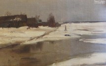 Аладжалов М.Х. (1862 – 1934). Пейзаж. Фрагмент. 1883. Музей пейзажа. Плёс. Фоторепродукция Татьяны Шепелевой