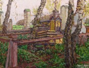 Мещерин Н.В. (1846 – 1916). Могила Майкова. Фрагмент. 1906. Музей пейзажа. Плёс. Фоторепродукция Татьяны Шепелевой