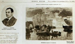 ''Новое время'', 1911 (19 ноября). Картина К.И. Горбатова ''Приплыли''. Конкурс в Императорской Академии Художеств. 1911 г.. Фоторепродукция Татьяны Шепелевой