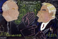 Т.А. Маврина. Землячки́ (искусствоведы М.П. Сокольников и С.А. Клепиков). 7 января 1963 года. Бумага черного цвета, гуашь, акварель, графитный карандаш. Фоторепродукция Татьяны Шепелевой
