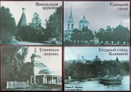 Храмы Варнавина, которых больше нет. Фото Татьяны Шепелевой