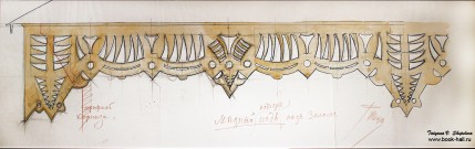 Ф.О. Шехтель. Проект НГЗМ. 1914. Медный подзор. Карниз. Реконструкция