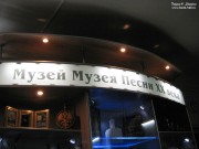 Подарки и призы, хранящиеся в ''Музее песни XX века''