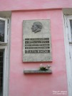 Мемориальная доска на доме-музее А.И. Фатьянова. Вязники