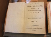 Деяния Петра Великого