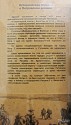 Историческая справка о Петровском домике в Вологде