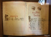 К. Истомин. Книга любви - знак в честен брак -свадебное приветствие Петру I и Евдокии Лопухиной по случаю их бракосочетания 27 января 1689 г. Копия