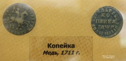 Копейка. Медь, 1711 г.