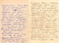 Фрагменты писем, отправленных Серебровым Константином Петровичем жене с фронта