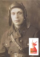 Панягин Михаил Филиппович (1919-1941)