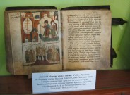 Городец. Краеведческий музей. Старинные рукописи