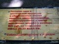 Так нарядно выглядят сегодня скамьи в парке культуры и отдыха им. 1-го Мая. 2010 г.