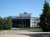 Центральный Дворец культуры железнодорожников