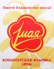 Эмблема ООО '' Кондитерская фабрика ''1 Мая''