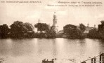 Мещерское озеро. Открытка М.П. Дмитриева. 1911 г.