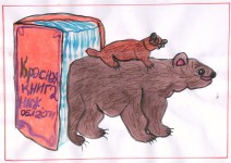 Красная книга Нижегородской области. Зыков Никита, школа № 52, 1А класс