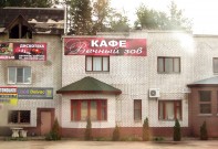 Кафе ''Вечный зов'' - местечковый ''креатифф''