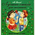 Аудиобуктрейлер сборника стихов Михаила Яснова