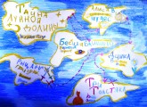 Кругосветное плавание. Автор Воловик Люба, 5Б класс, гимназия № 2