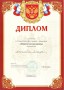 Детский (подростковый) клуб ''Бригантина''. Грамоты, дипломы, благодарственные письма