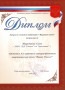 Детский (подростковый) клуб ''Бригантина''. Грамоты, дипломы, благодарственные письма