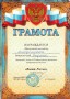 Детский (подростковый) клуб ''Бригантина''. Грамоты, дипломы, благодарственные письма