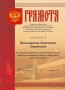 Детский (подростковый) клуб ''Бригантина''. Грамоты, дипломы, благодарственные письма