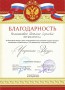 Детский (подростковый) клуб ''Бригантина''. Грамоты, дипломы, благодарственные письма
